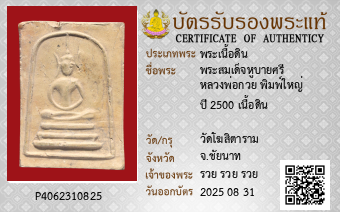 รูปบัตร