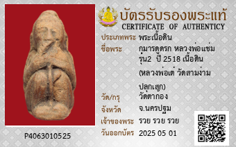 รูปบัตร