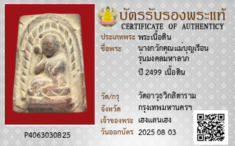รูปบัตร