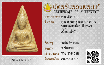 รูปบัตร