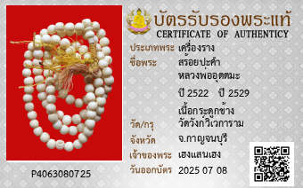 รูปบัตร