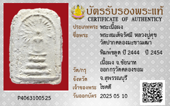 รูปบัตร