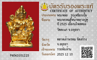 รูปบัตร
