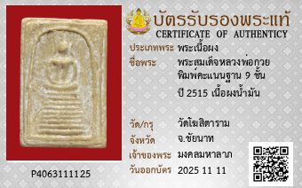 รูปบัตร