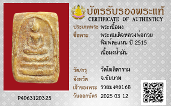 รูปบัตร