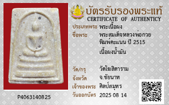 รูปบัตร