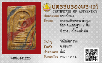 รูปบัตร