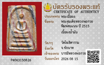 รูปบัตร