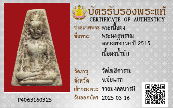 รูปบัตร