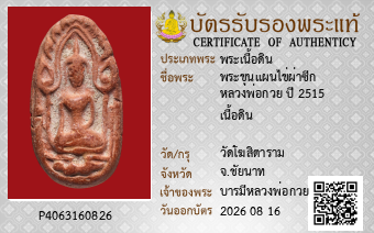 รูปบัตร