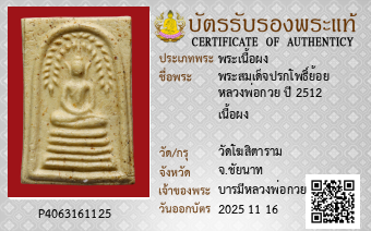 รูปบัตร