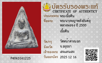 รูปบัตร