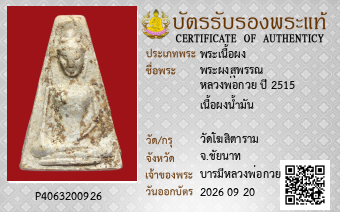 รูปบัตร