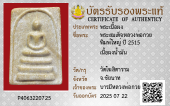 รูปบัตร