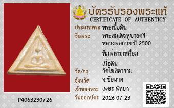 รูปบัตร