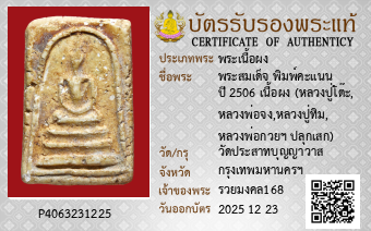 รูปบัตร