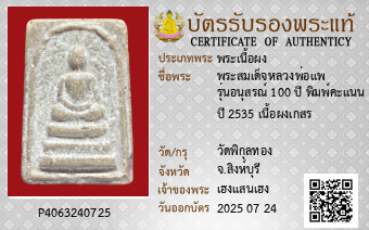 รูปบัตร