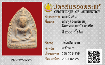 รูปบัตร