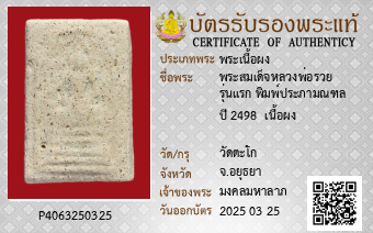 รูปบัตร