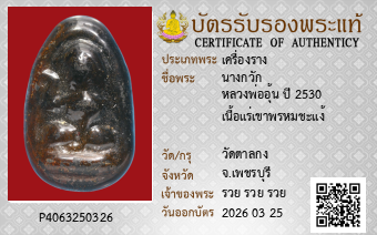 รูปบัตร