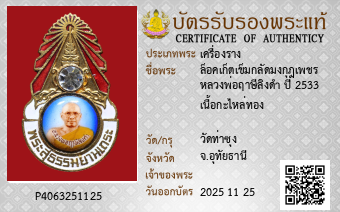 รูปบัตร