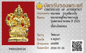 รูปบัตร