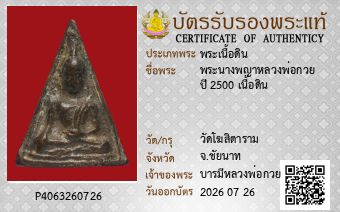 รูปบัตร