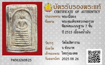 รูปบัตร