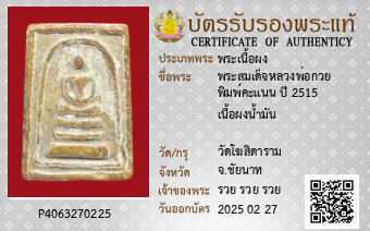 รูปบัตร