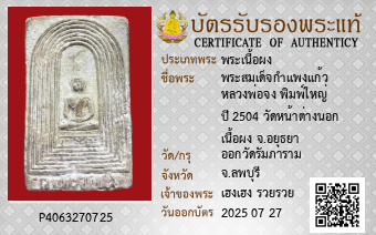 รูปบัตร