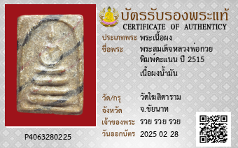 รูปบัตร