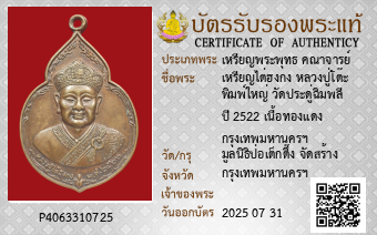 รูปบัตร