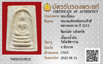 รูปบัตร