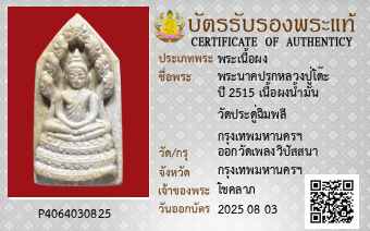 รูปบัตร