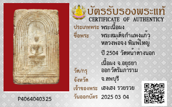 รูปบัตร
