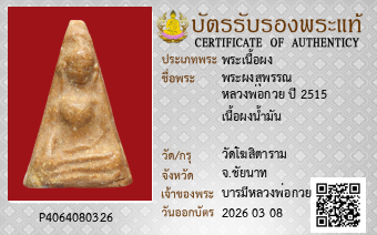 รูปบัตร