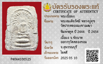 รูปบัตร