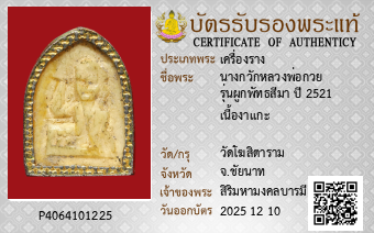 รูปบัตร