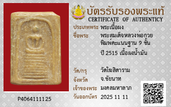 รูปบัตร