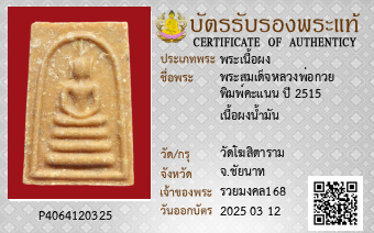 รูปบัตร