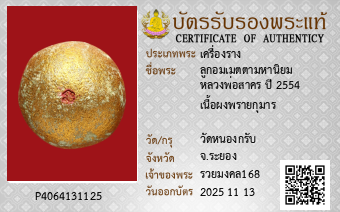 รูปบัตร