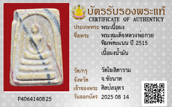 รูปบัตร