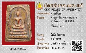 รูปบัตร