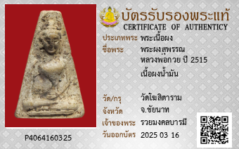 รูปบัตร