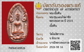 รูปบัตร