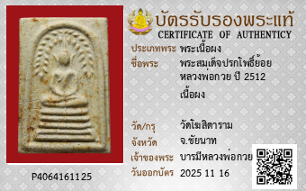 รูปบัตร