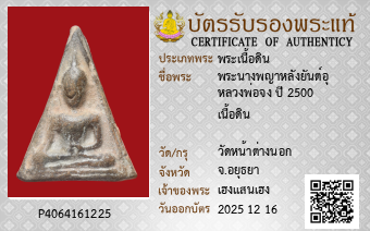 รูปบัตร
