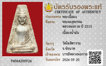 รูปบัตร