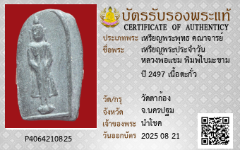 รูปบัตร