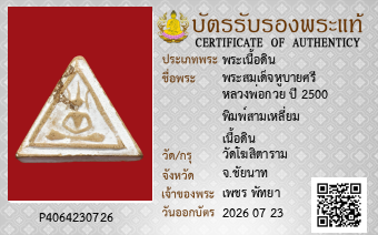 รูปบัตร